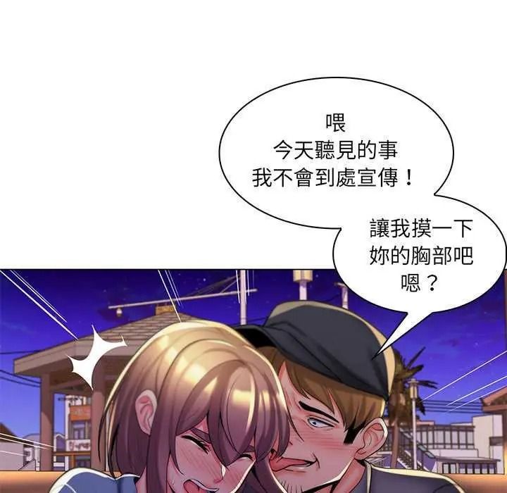 脱序教师第28話