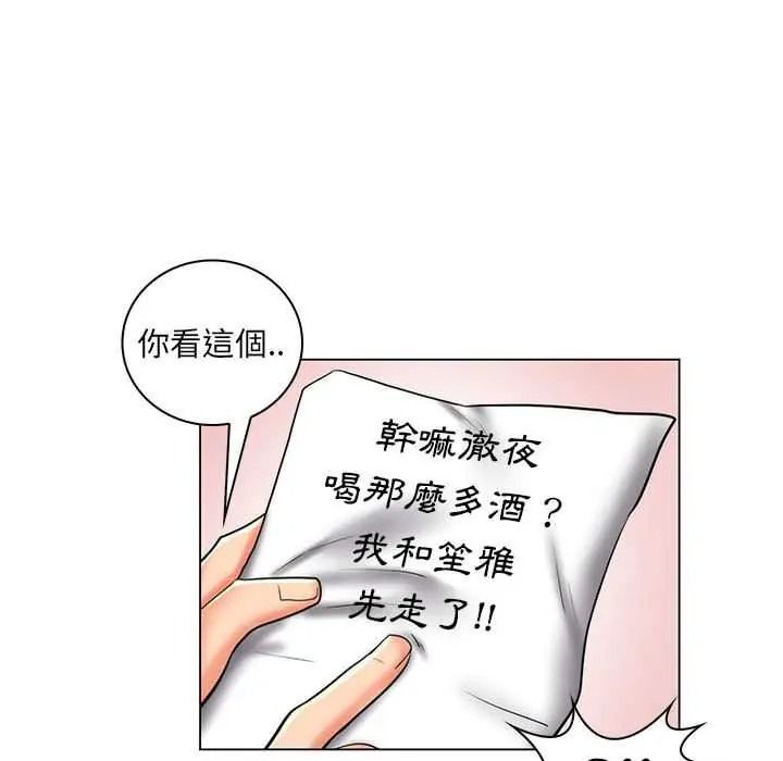 脱序教师第28話