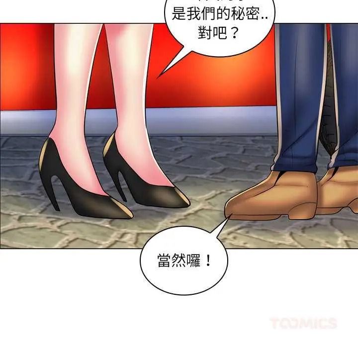 脱序教师第28話