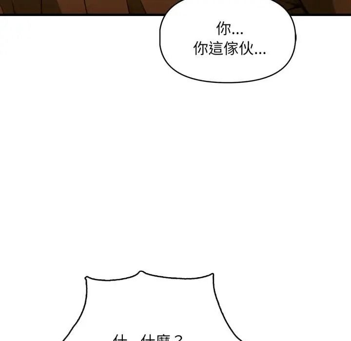 迟来的叛逆第20話
