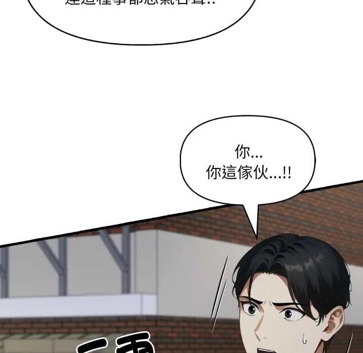 遲來的叛逆第20話