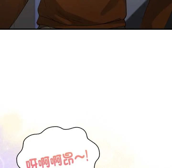迟来的叛逆第20話