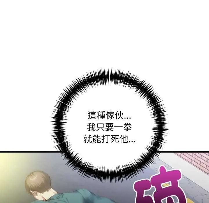 迟来的叛逆第20話