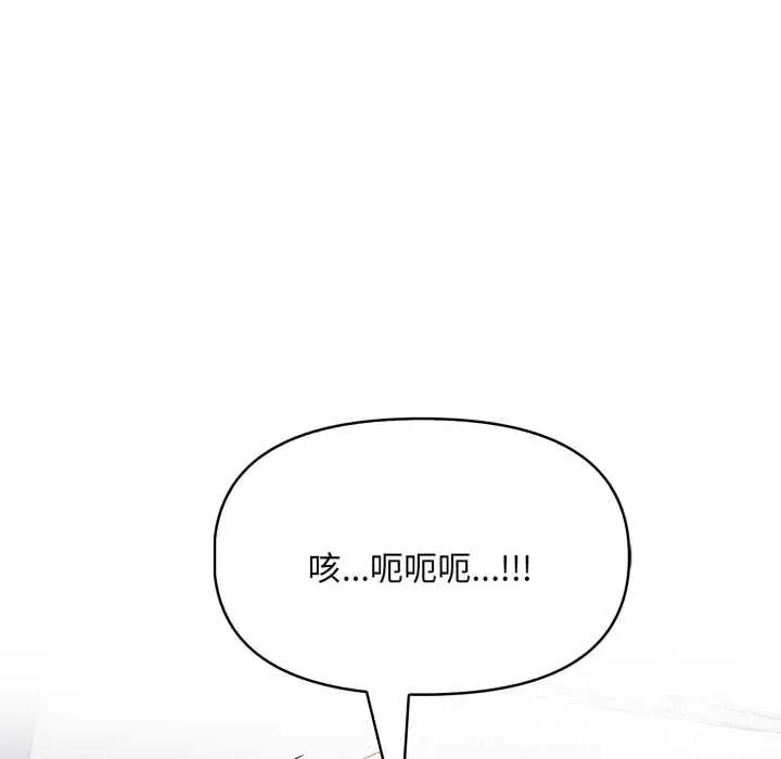 迟来的叛逆第20話