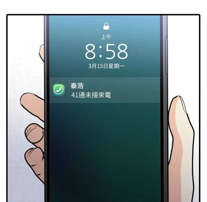 迟来的叛逆第20話