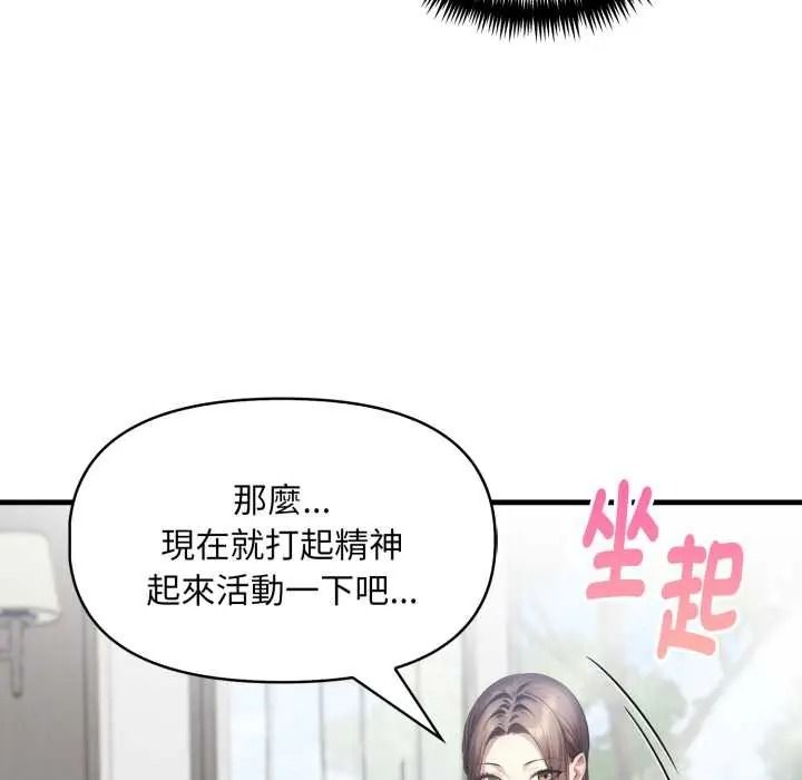 迟来的叛逆第20話