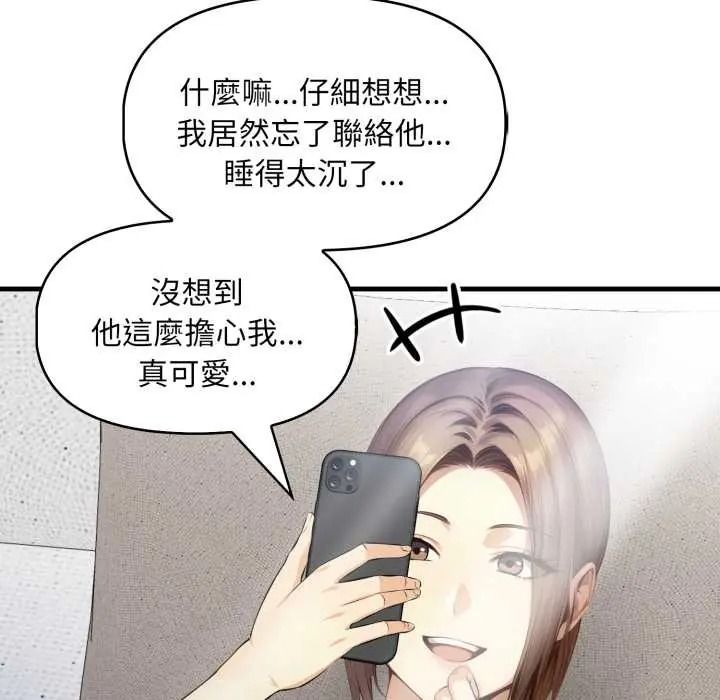 迟来的叛逆第20話