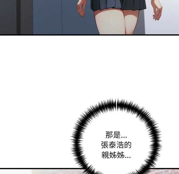 迟来的叛逆第20話