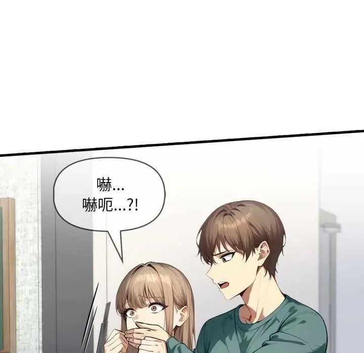 迟来的叛逆第20話