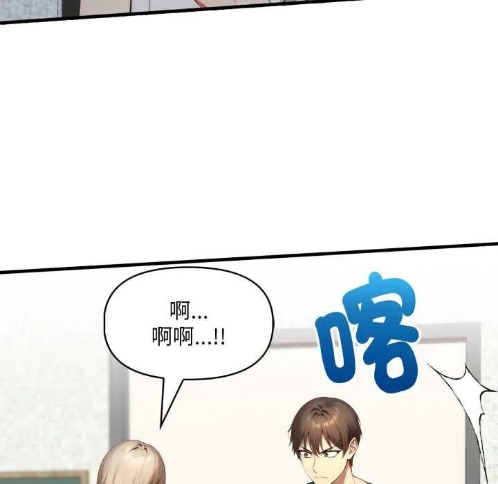 迟来的叛逆第20話
