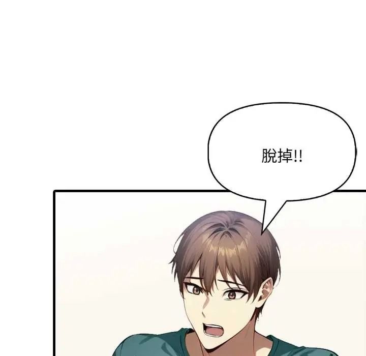迟来的叛逆第20話