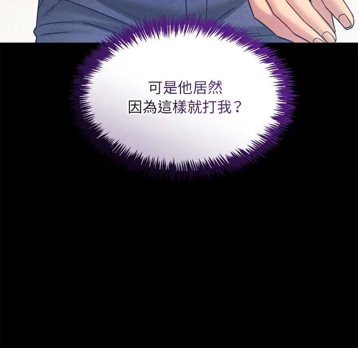 财富爱情二选一第24話