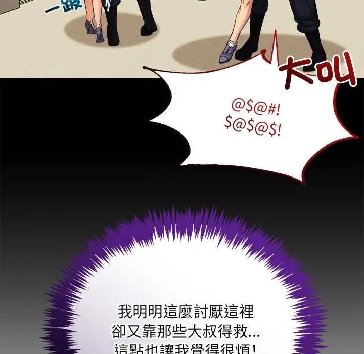 财富爱情二选一第24話
