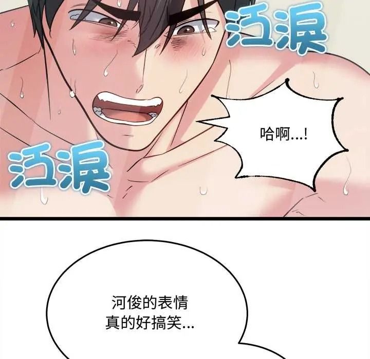 财富爱情二选一第24話