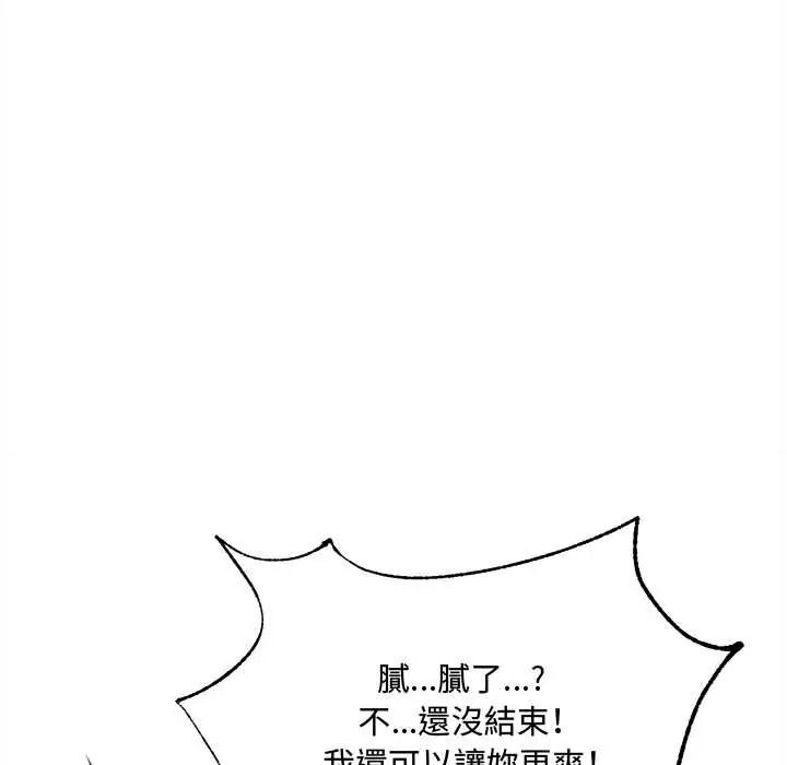 财富爱情二选一第24話