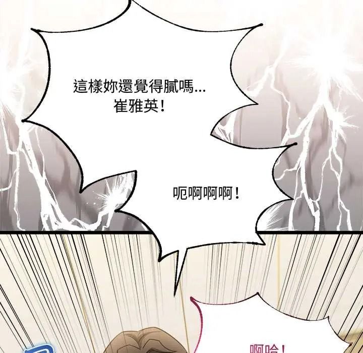 财富爱情二选一第24話