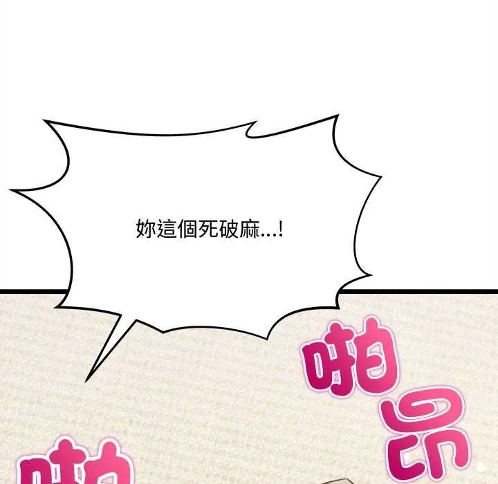 财富爱情二选一第24話