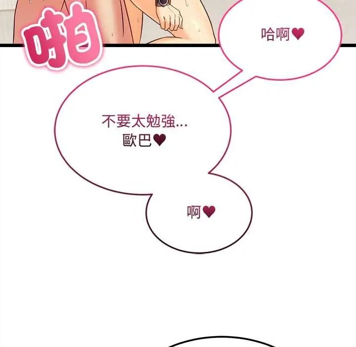财富爱情二选一第24話