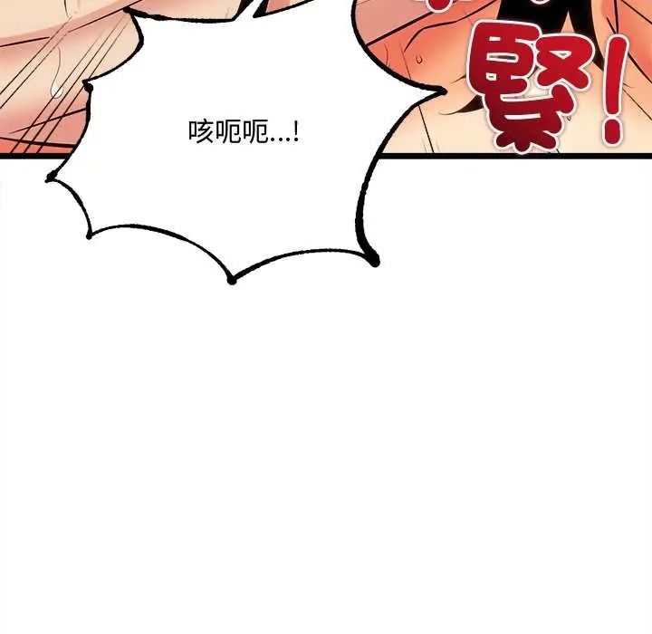 财富爱情二选一第24話