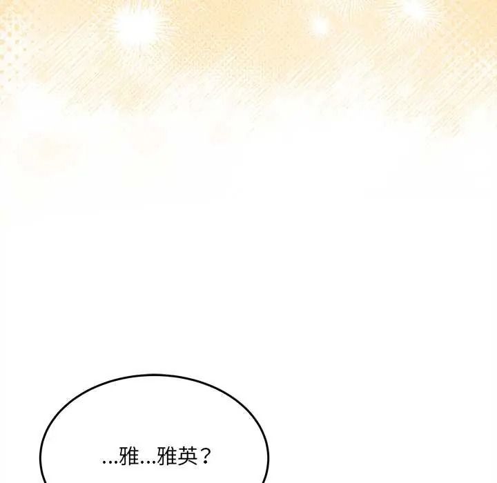 财富爱情二选一第24話