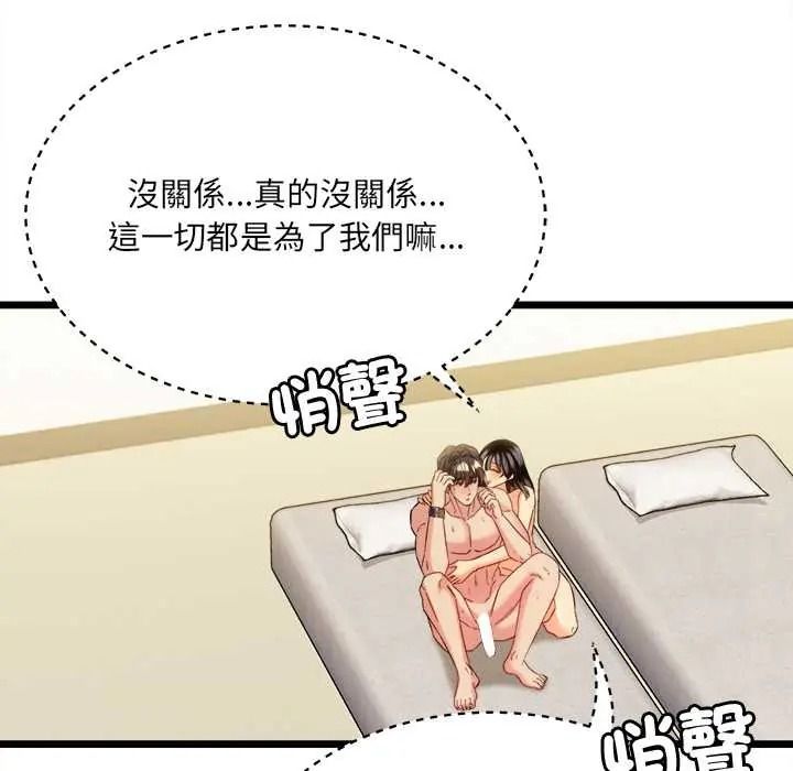 财富爱情二选一第24話
