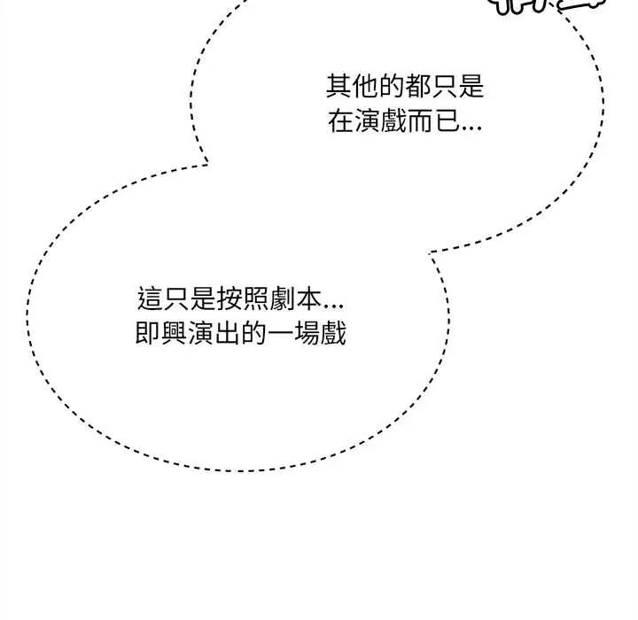 财富爱情二选一第24話