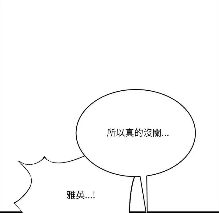 财富爱情二选一第24話