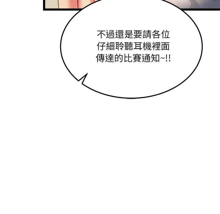 财富爱情二选一第24話