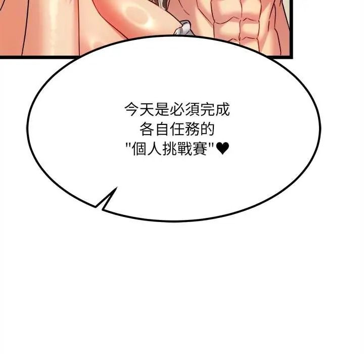 财富爱情二选一第24話