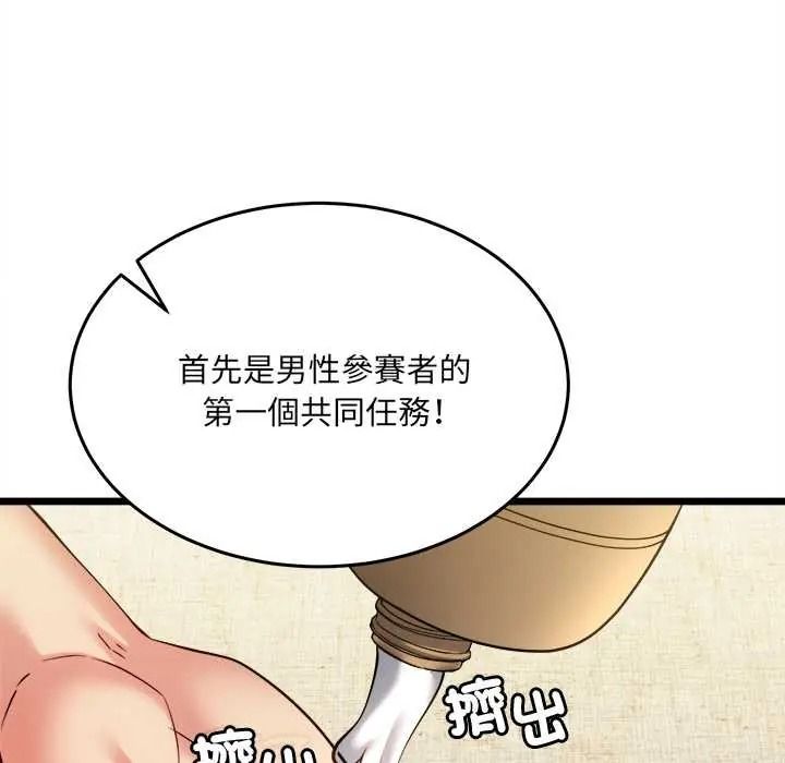 财富爱情二选一第24話