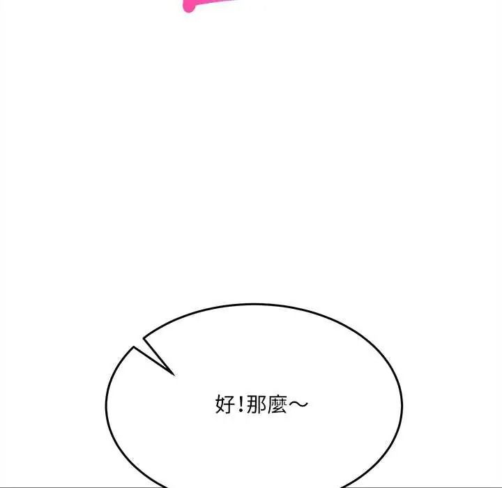 财富爱情二选一第24話