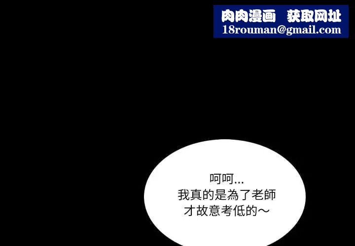 梦幻家教第20話