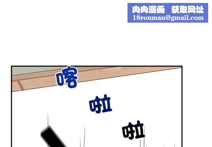 催眠手机第86話