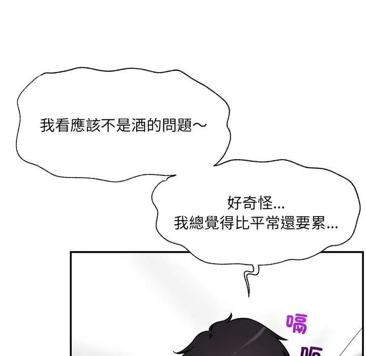 催眠手机第86話