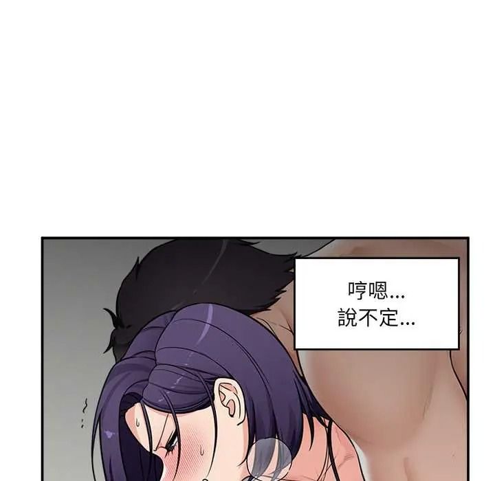 催眠手机第86話
