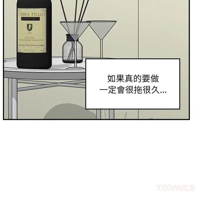 催眠手机第86話