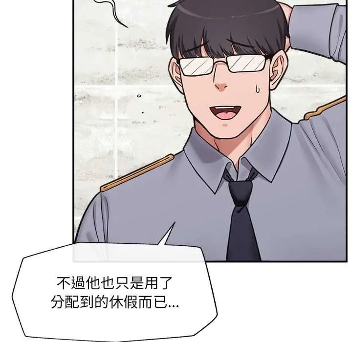 催眠手机第86話