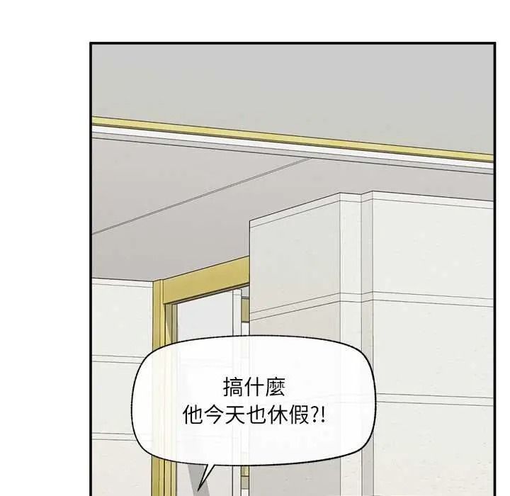 催眠手机第86話