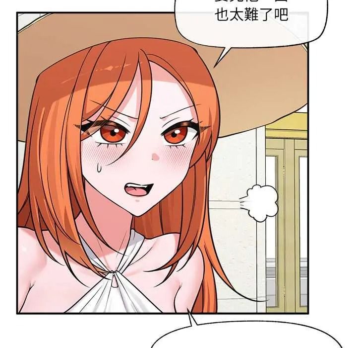 催眠手机第86話