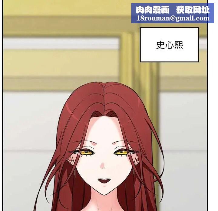 催眠手机第86話