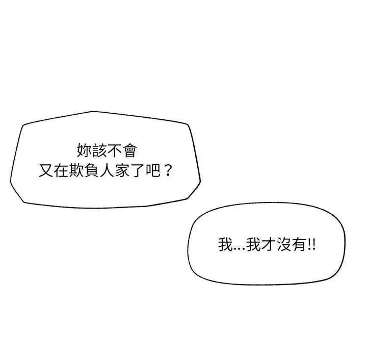催眠手机第86話