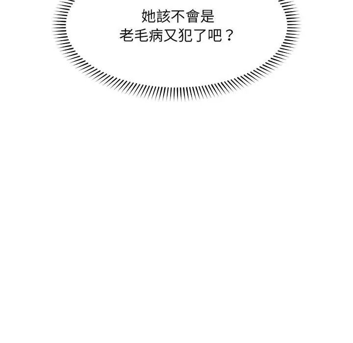 催眠手机第86話