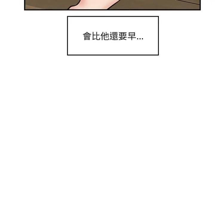 催眠手机第86話