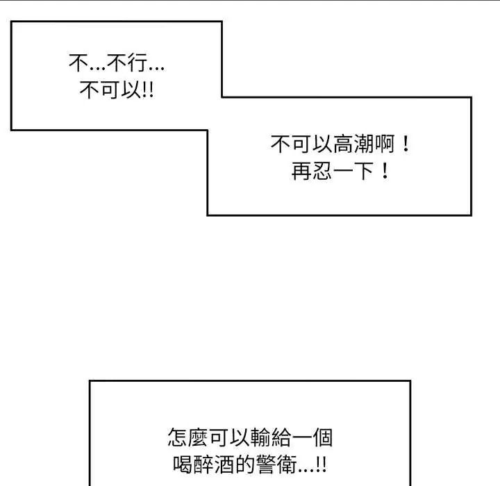 催眠手机第86話