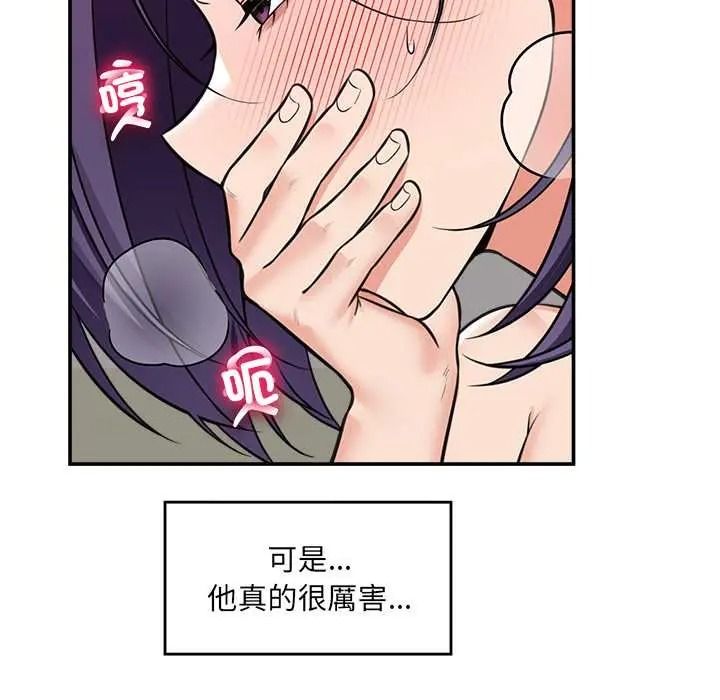 催眠手机第86話