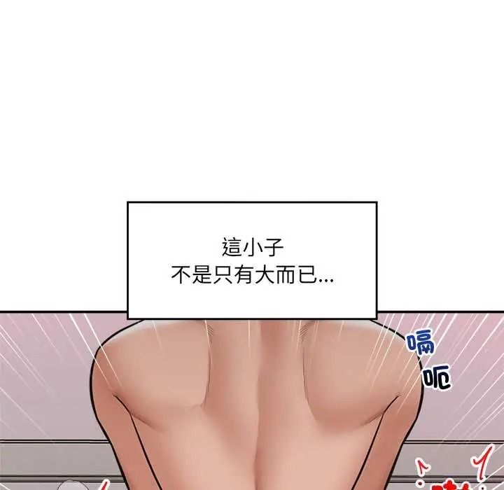 催眠手机第86話