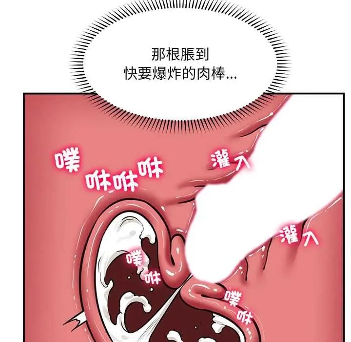 催眠手机第86話