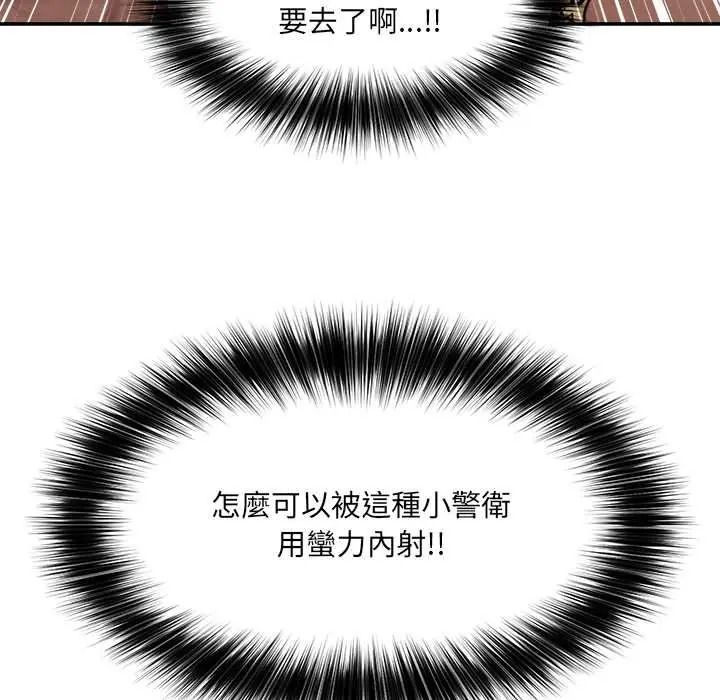 催眠手机第86話