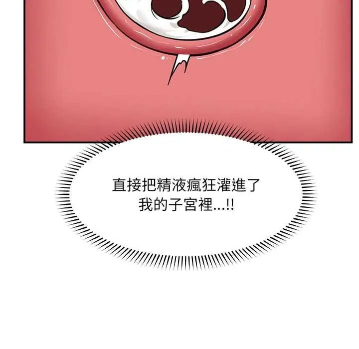 催眠手机第86話