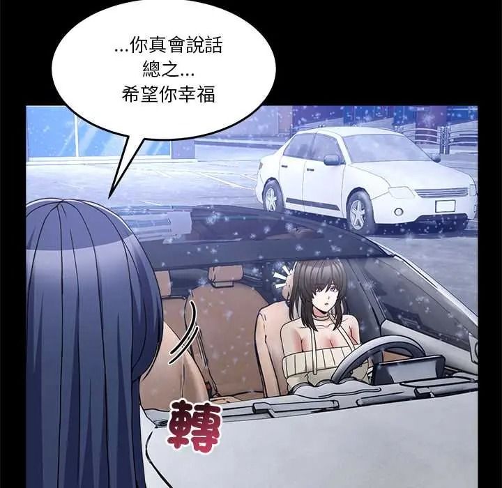 男人止步第72話